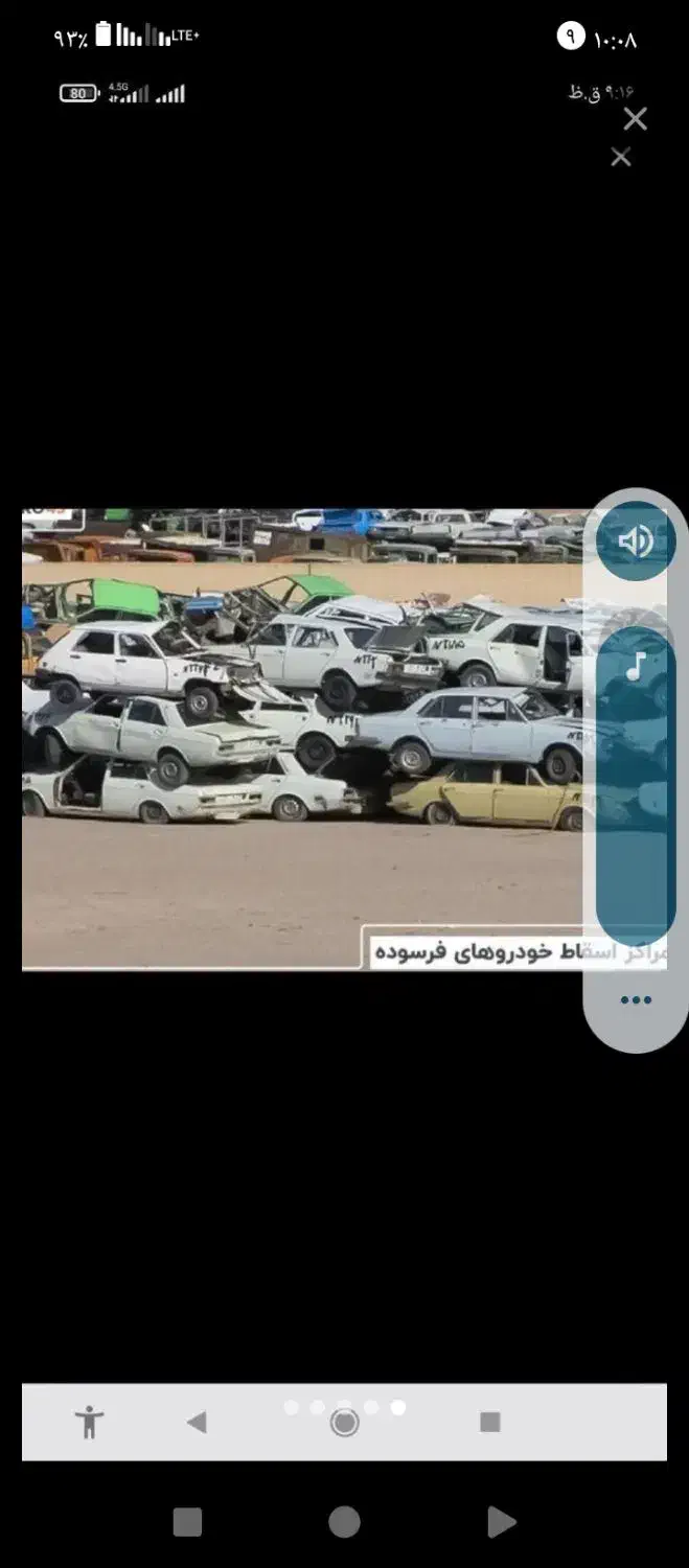 فرسوده شما را به قیمت خوب خریداریم.   فقد نقد|خدمات موتور و ماشین|ماکو, |دیوار