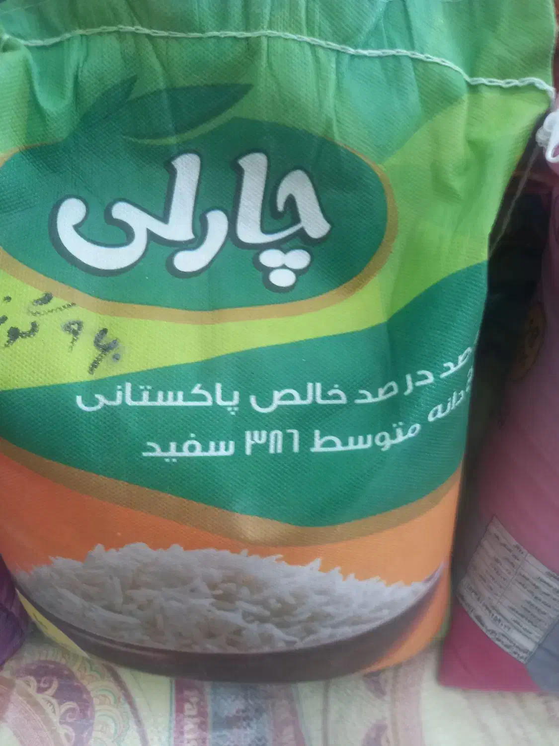 برنج پاکستانی  همخوان . چارلی . مهشید . رویال بریس|خوردنی و آشامیدنی|حمیدیا, |دیوار