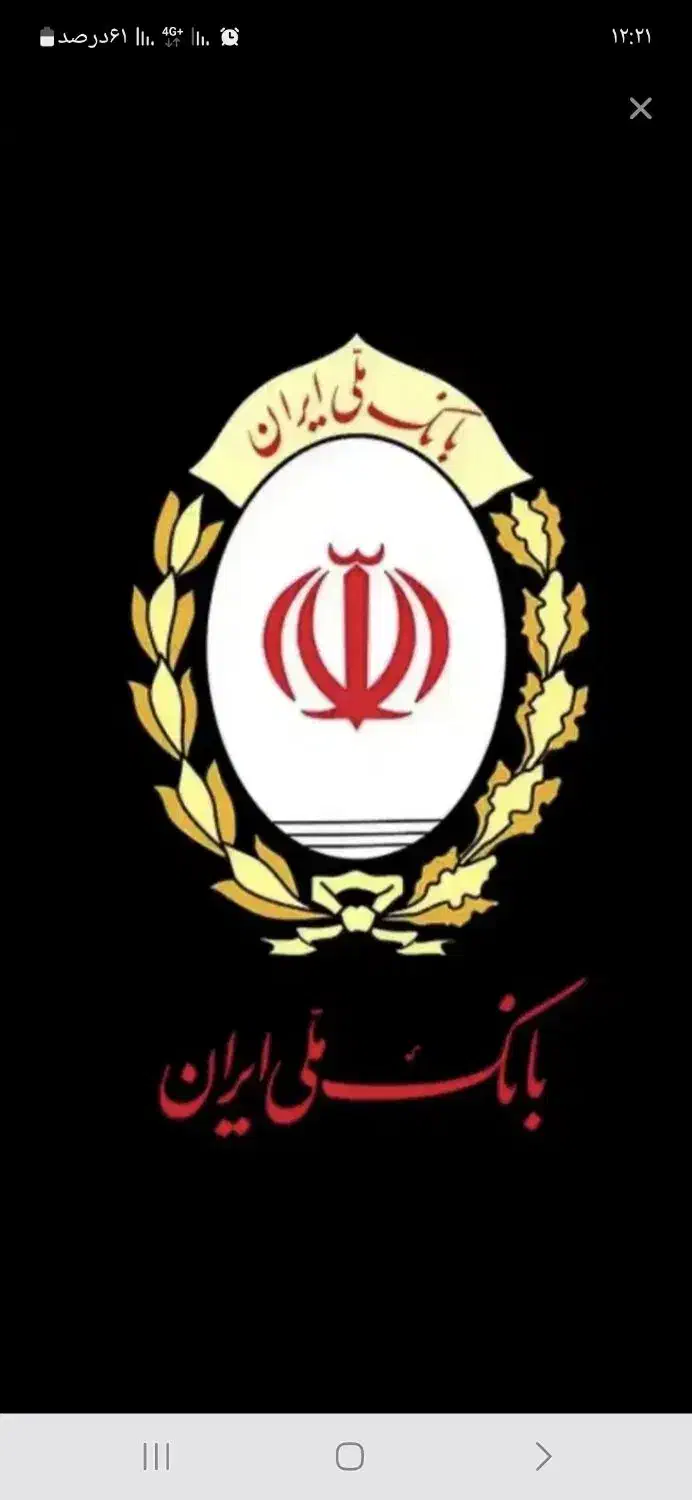 امتیاز وام ملی مهربانی|خدمات مالی، حسابداری، بیمه|بم, |دیوار