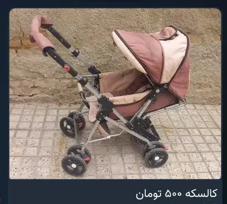 کالسکه بچه|کالسکه و لوازم جانبی|ملایر, |دیوار