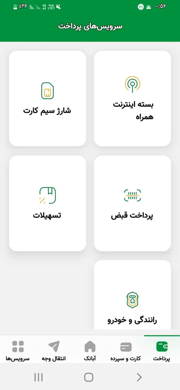 کسب درآمد ۵۰هزارتومانی با ابا بانک|کارت هدیه و تخفیف|خرم‌آباد, |دیوار