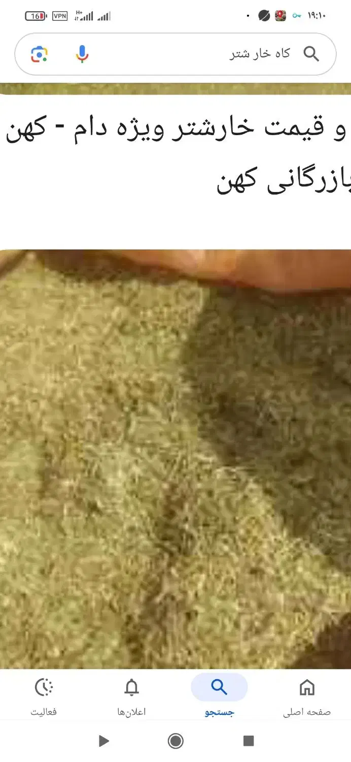 چهار تن کاه خار شتر|حیوانات مزرعه|عطاملک, |دیوار