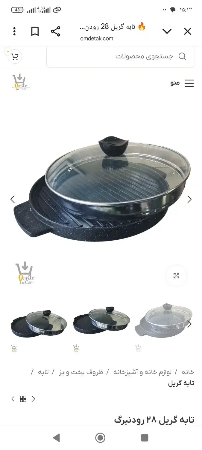 ظروف|ظروف پخت‌وپز|مشگین شهر, |دیوار