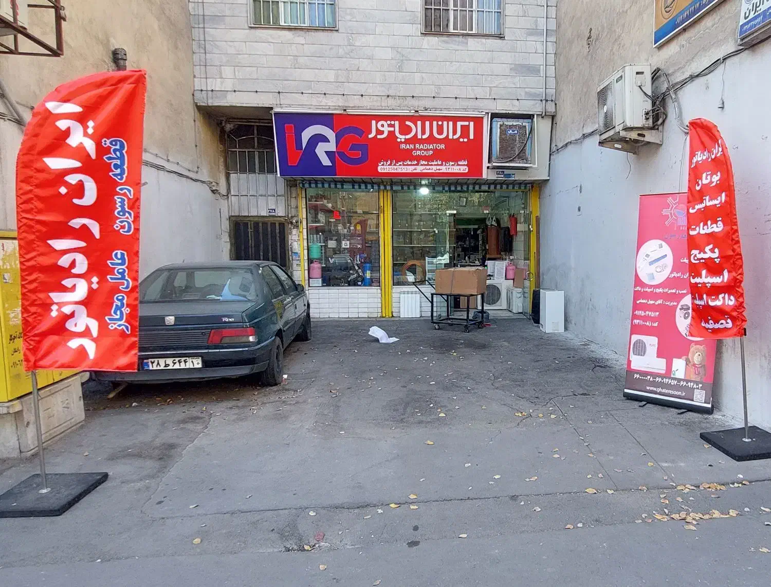 قطعات پکیج اسپلیت ایران و بوتان|عمدهفروشی|تهران, جیحون|دیوار