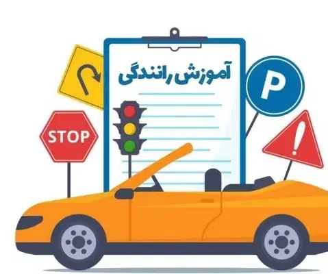 آموزش رانندگی بانوان|خدمات آموزشی|مشهد, چهارچشمه|دیوار