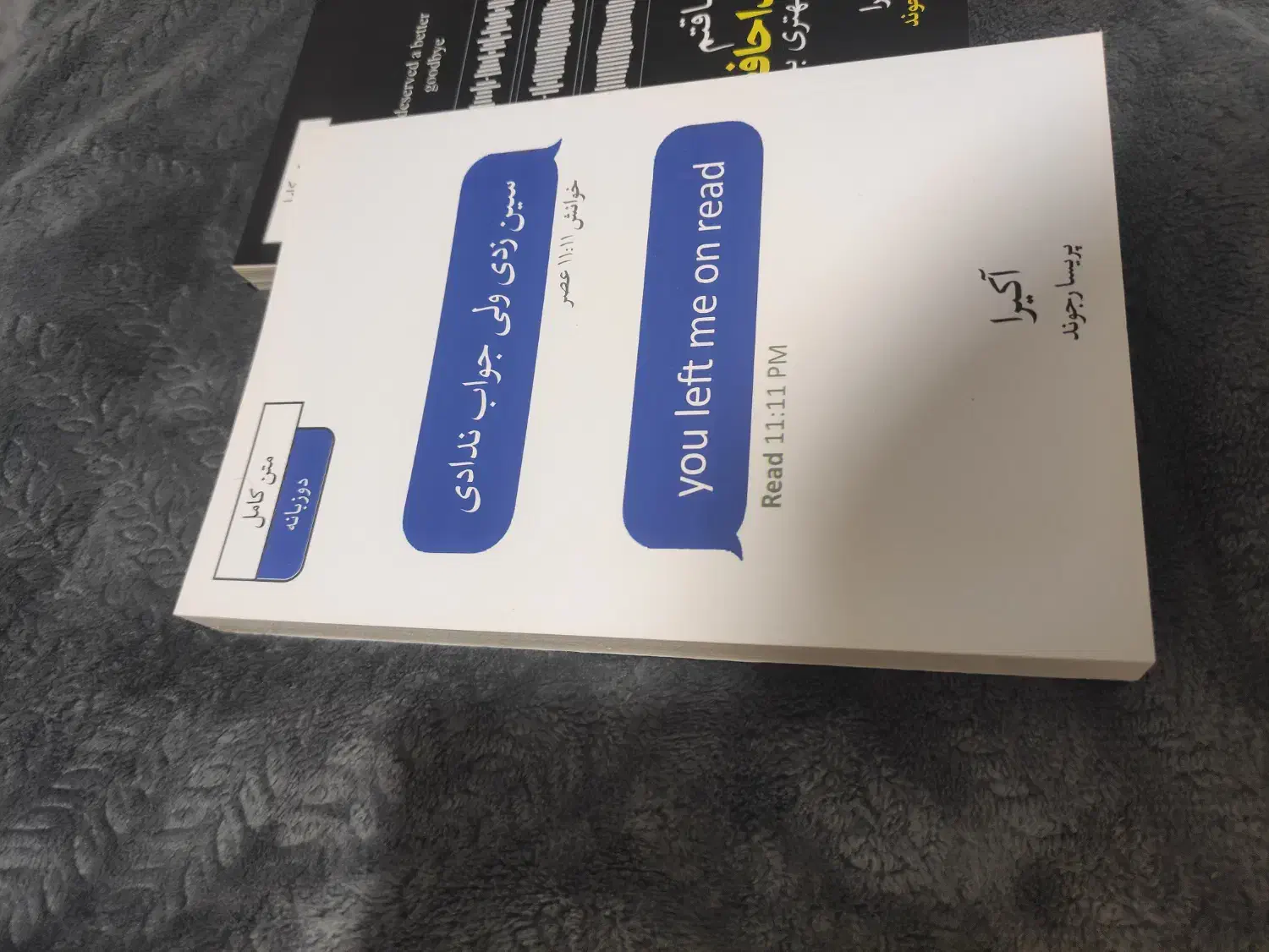 چهار جلد کتاب کاملا نو|کتاب و مجله آموزشی|لاهیجان, شهید آوینی|دیوار