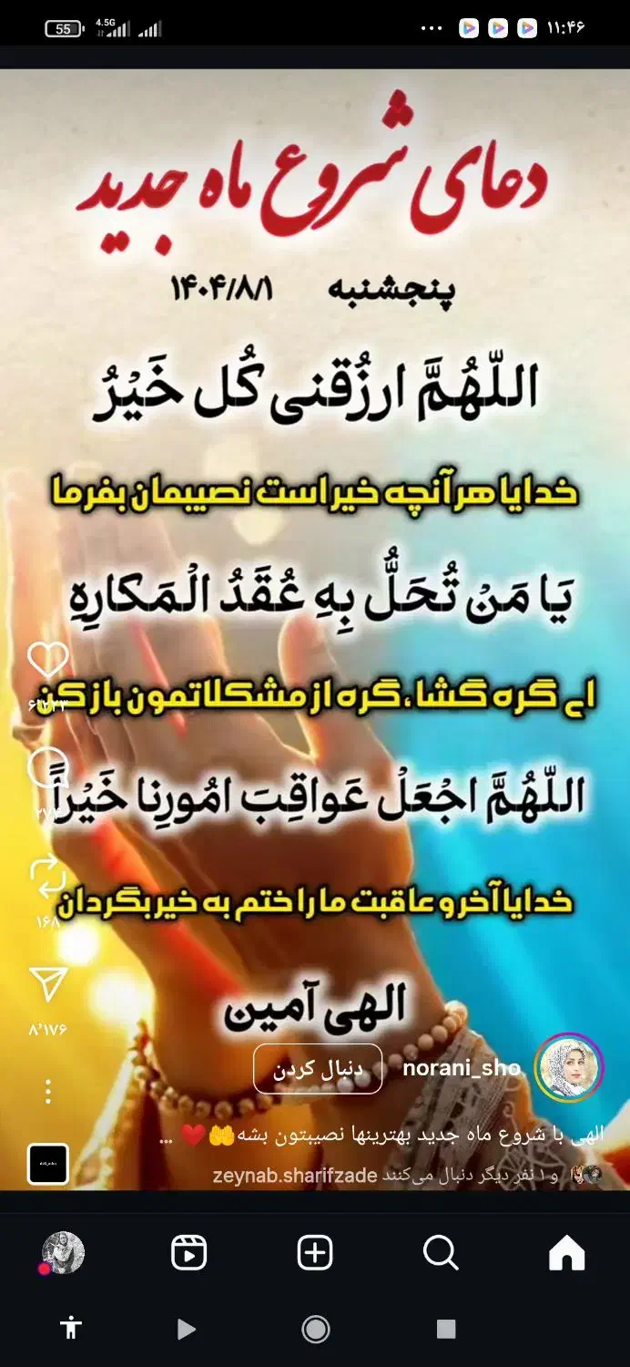 فروش فوری فیش حج عمره ۲|تور و چارتر|ساری, |دیوار