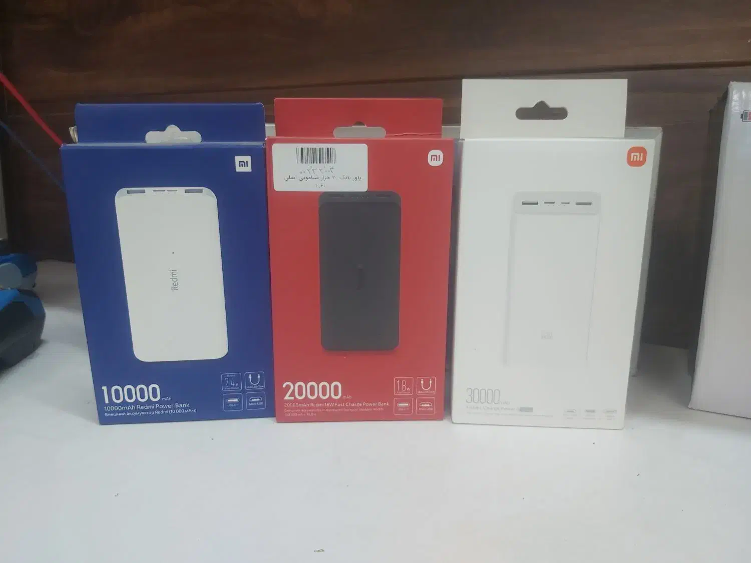 پاوربانک|لوازم جانبی موبایل و تبلت|زاهدان, |دیوار