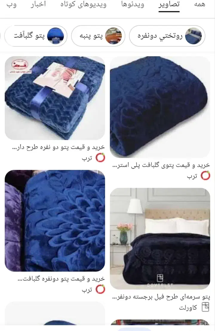 دوعدد پتو دونفره|رختخواب، بالش، پتو|سبزوار, جهاد کشاورزی|دیوار