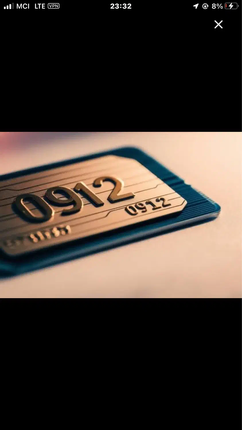 09141870838|سیمکارت|ارومیه, |دیوار