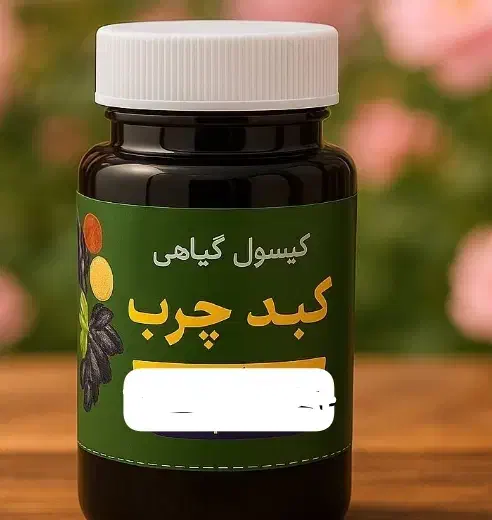 دمنوش گیاهی کبد چرب|حراج|دزفول, |دیوار