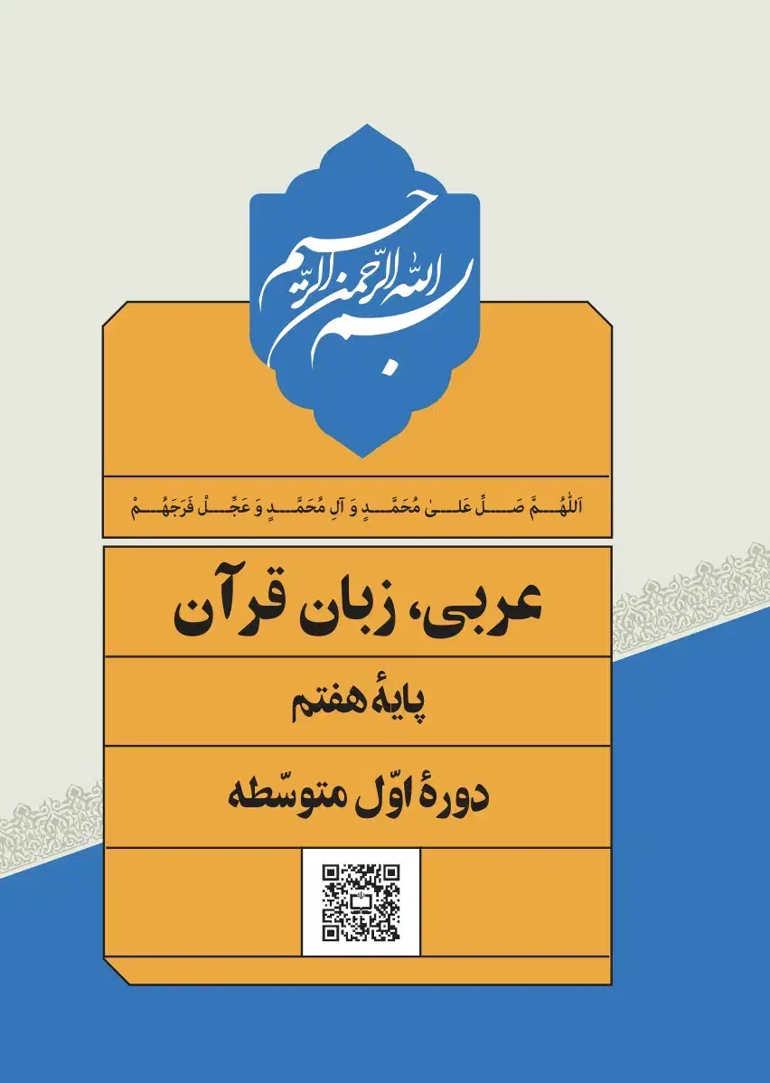 کلاس خصوصی عربی|خدمات آموزشی|شاهرود, |دیوار