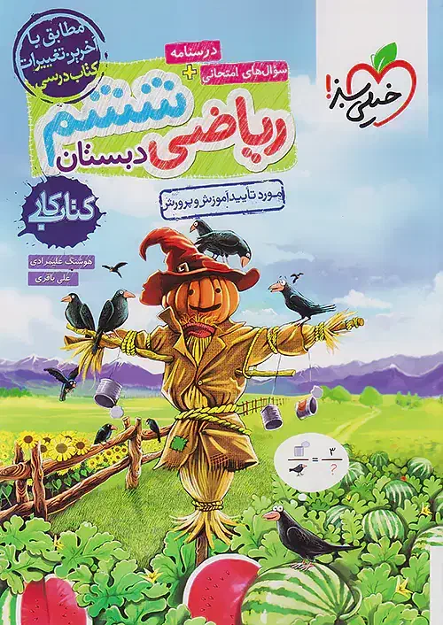 معلم خصوصی تمام دروس پایه های اول تا ششم توسط خانم|خدمات آموزشی|مراغه, |دیوار