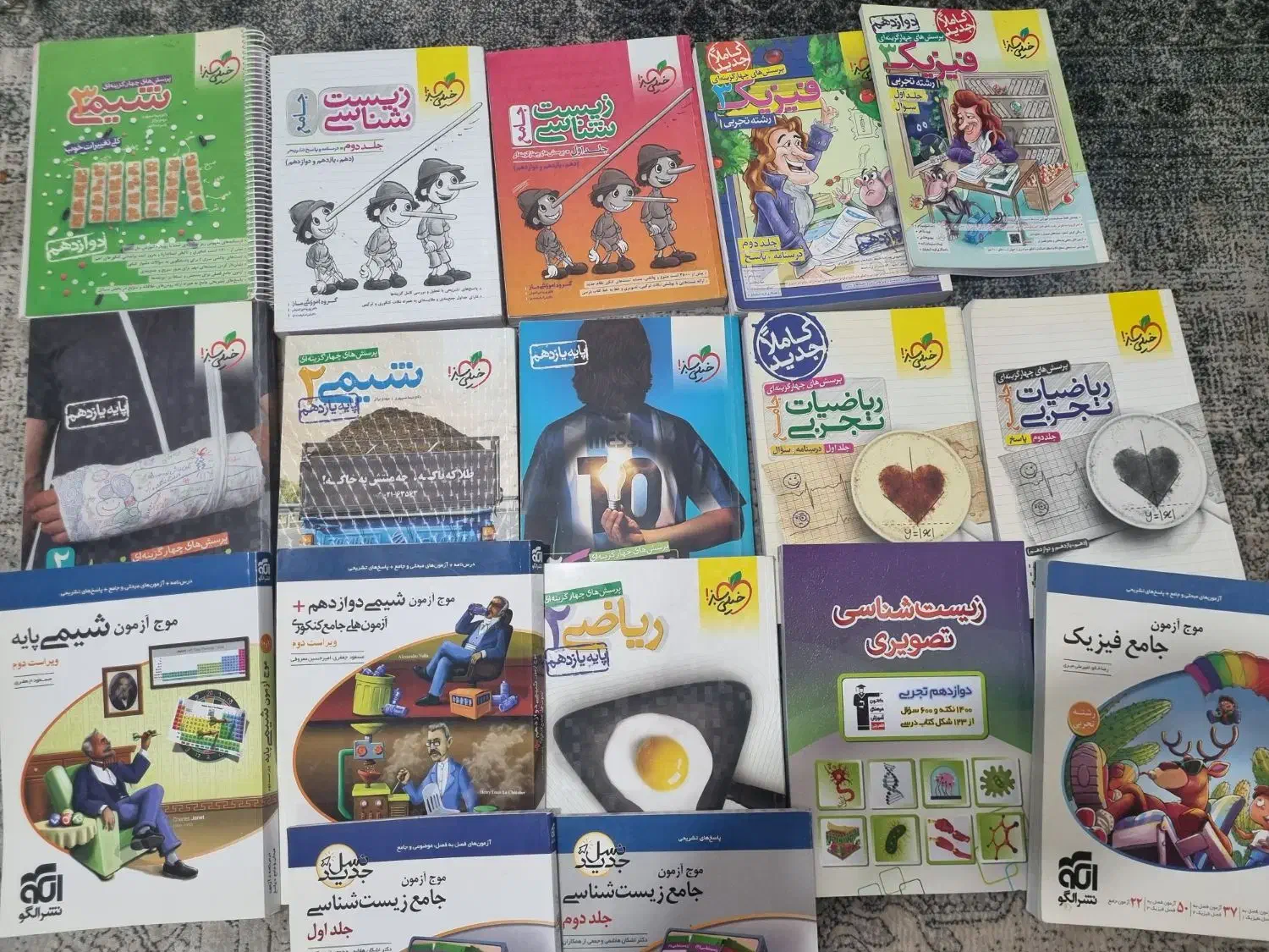 کتاب تست و امتحان نهایی کنکور تجربی خیلی سبز|کتاب و مجله آموزشی|تهران, تهرانسر مرکزی|دیوار