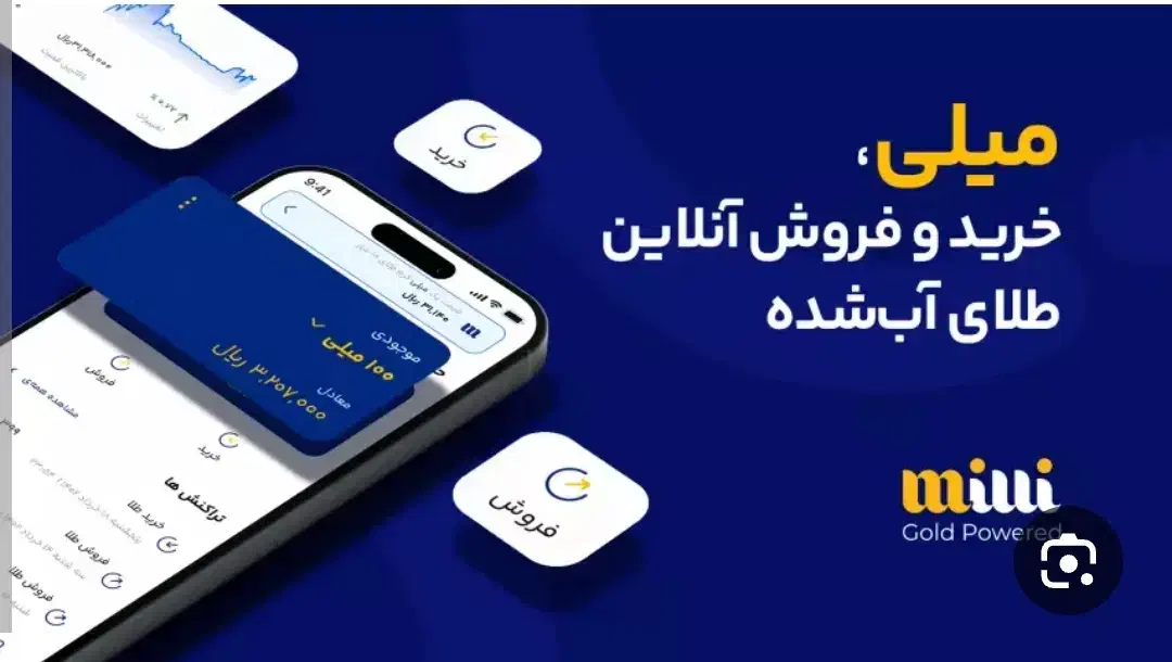 میلی رو دانلود کن|کارت هدیه و تخفیف|مشکین‌دشت, |دیوار