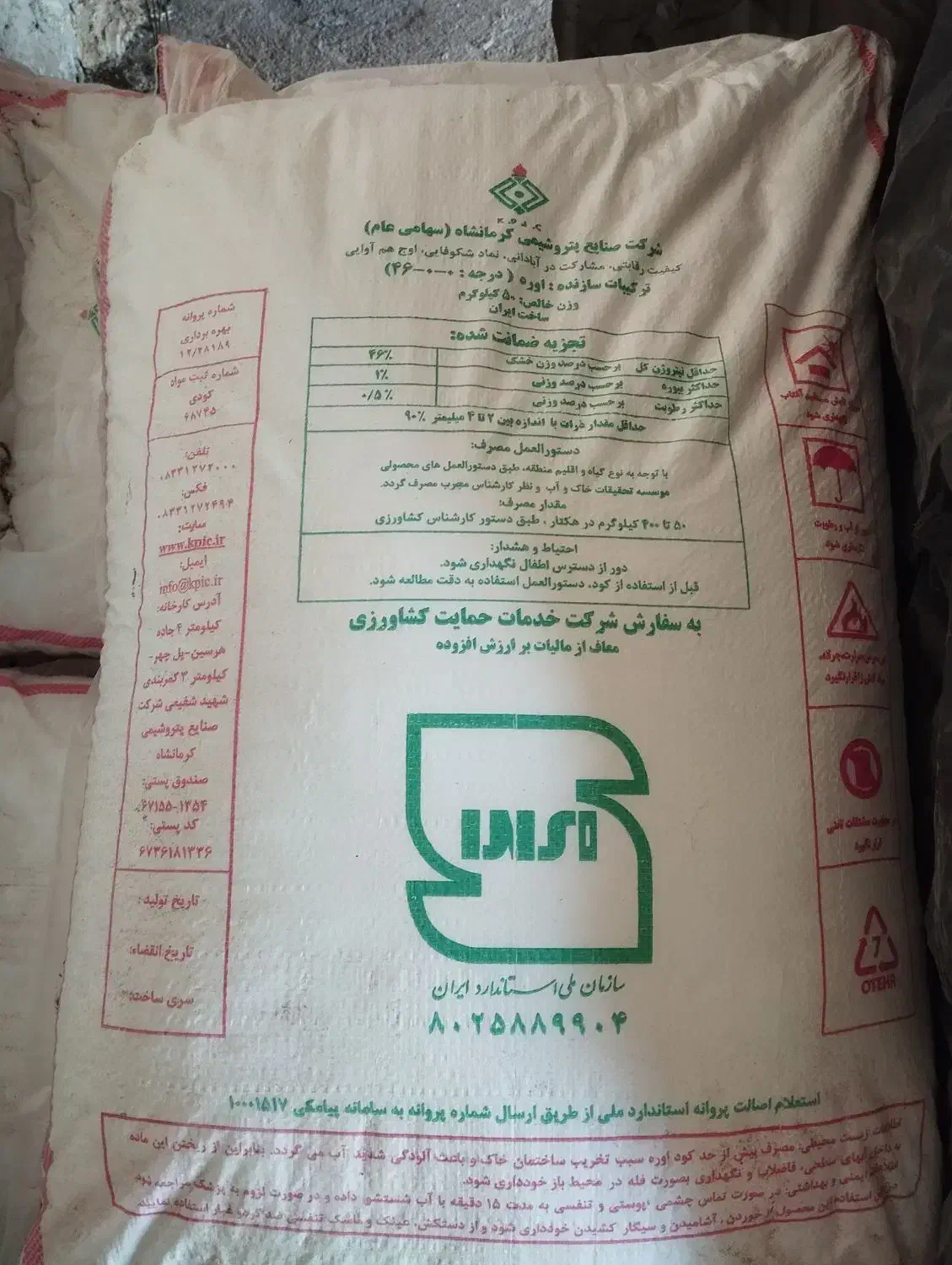 کود سفید امسال|خدمات باغبانی و درختکاری|بیستون, |دیوار