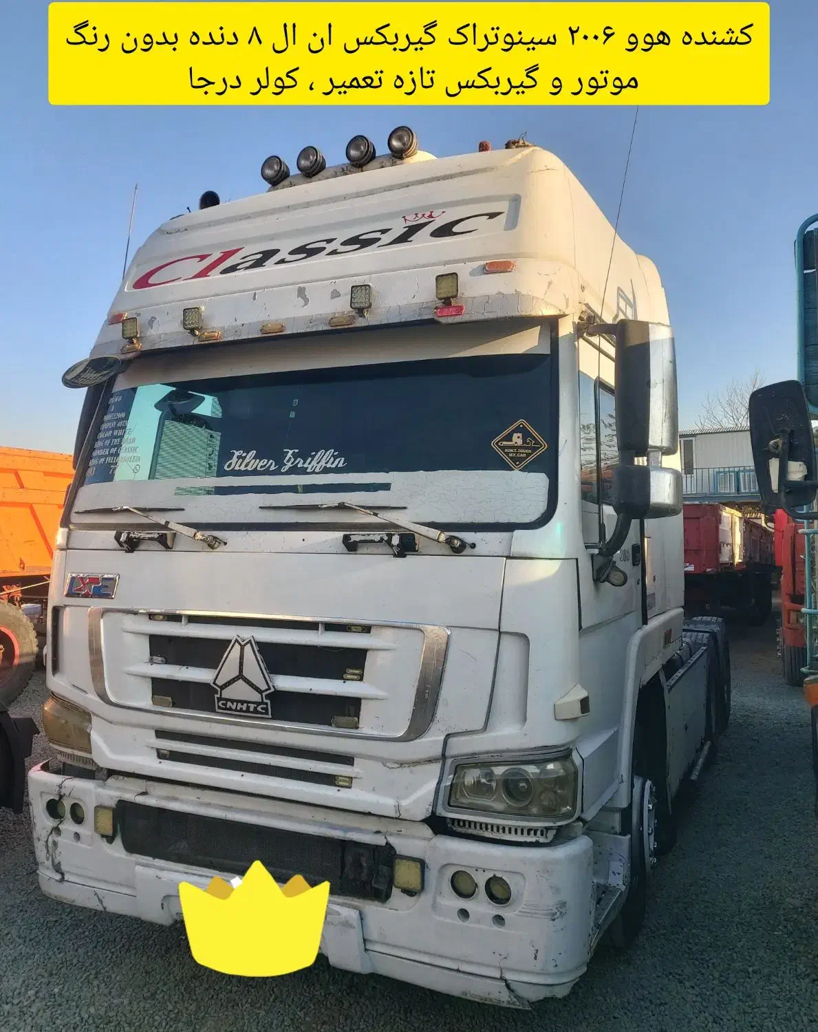 کشنده هوو ۲۰۰۶ سینوتراک بدون رنگ  نقدواقساط،معاوضه|خودرو سنگین|اسلام‌شهر, شهرک احمدیه|دیوار