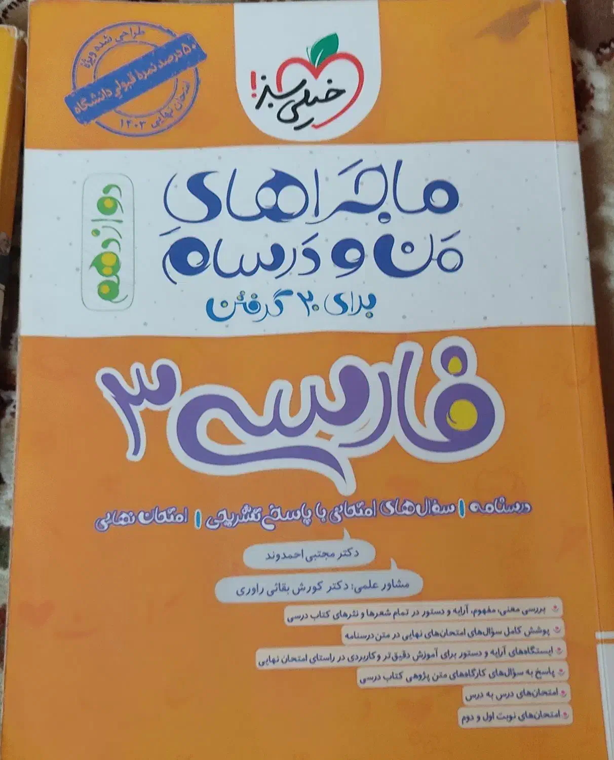 کتاب  های انسانی|کتاب و مجله آموزشی|رشت, حمیدیان|دیوار