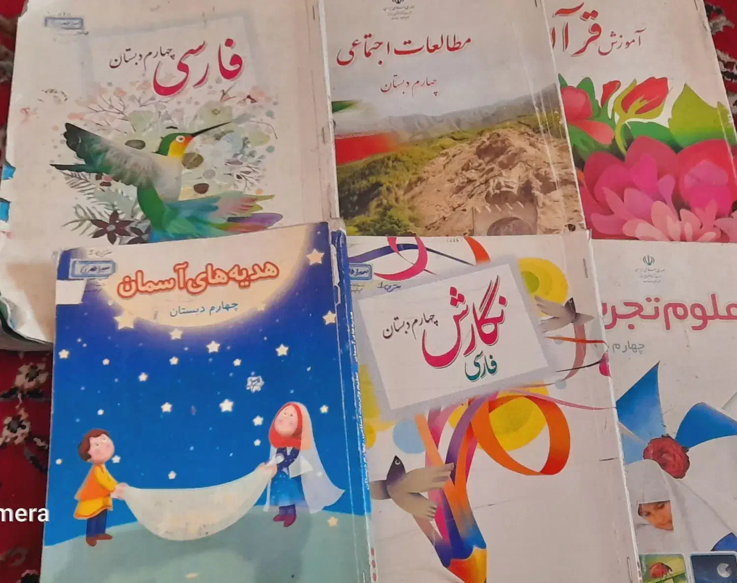 کتاب درسی هفتم متوسطه اول و چهارم ابتدایی|کتاب و مجله آموزشی|قم, امامزاده ابراهیم|دیوار