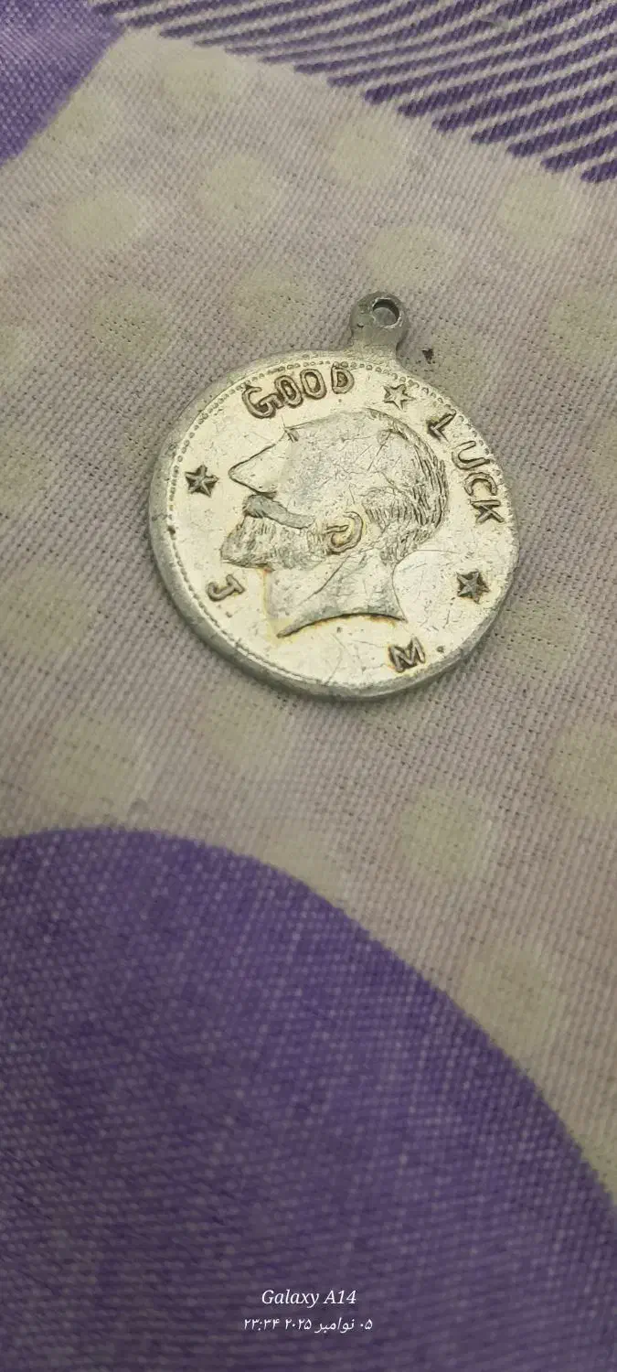 فروش سکه کلکسیونی|کلکسیون اشیاء عتیقه|ماسال, |دیوار