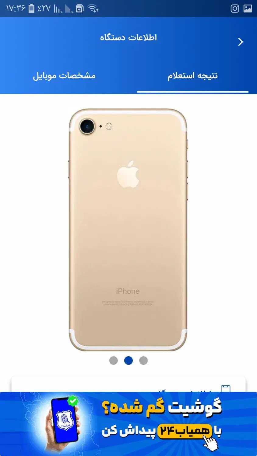 آیفون هفت 128گیگ|موبایل|اهواز, کمپلو جنوبی|دیوار