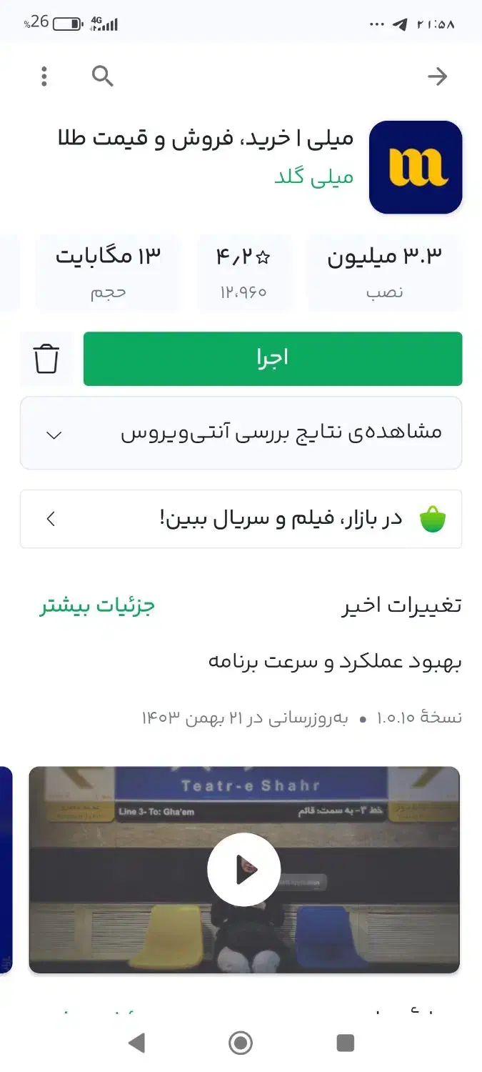 بدون هیچ چیزی پول در بیار|کارت هدیه و تخفیف|تربت جام, جامرود|دیوار