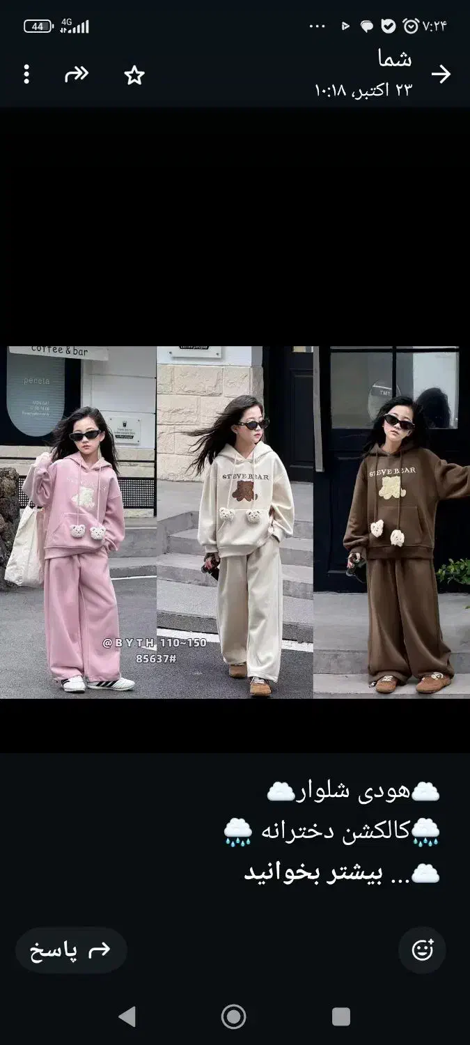 ست وارداتی هودی شلوار جنس نخ پنبه|کفش و لباس بچه|بوشهر, |دیوار