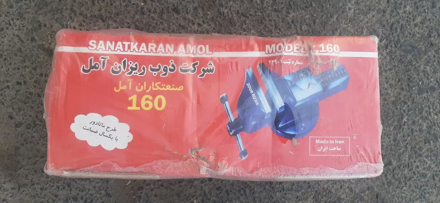 گیره رومیزی ۱۴۰ ذوب ریزان آمل صنعت ارسال رایگان|ابزارآلات|قم, انسجام|دیوار