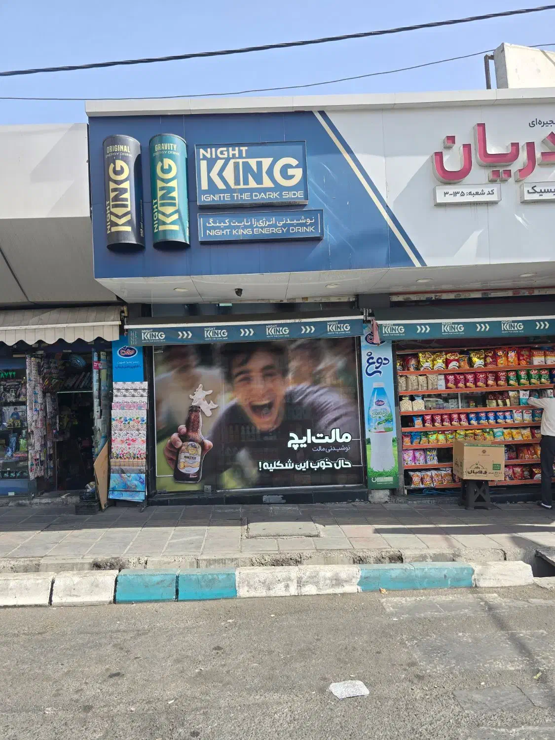 کارگر سوپر مارکت|استخدام خدمات فروشگاه و رستوران|تهران, دروس|دیوار