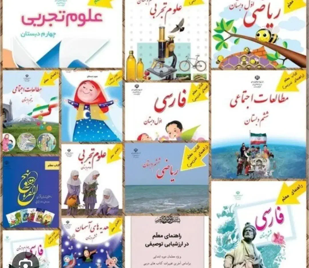 تدریس خصوصی آنلاین|خدمات آموزشی|ارومیه, |دیوار
