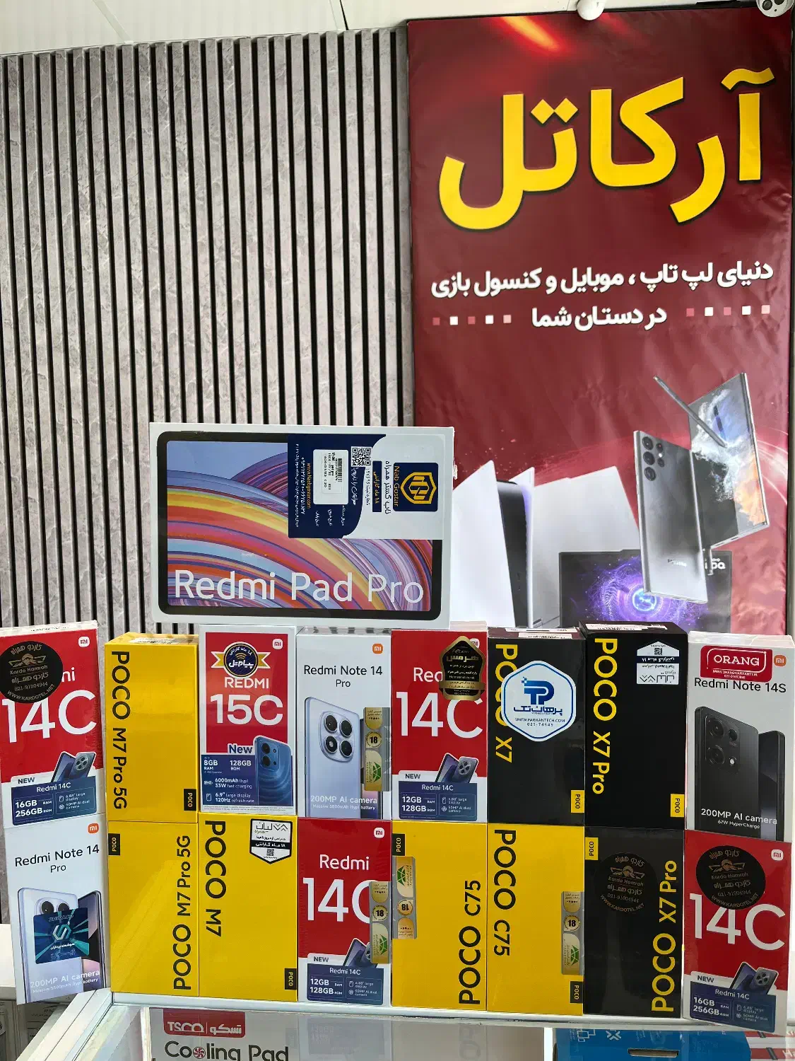 فروش موبایل نقد و اقساط در آرکاتل|موبایل|الیگودرز, |دیوار