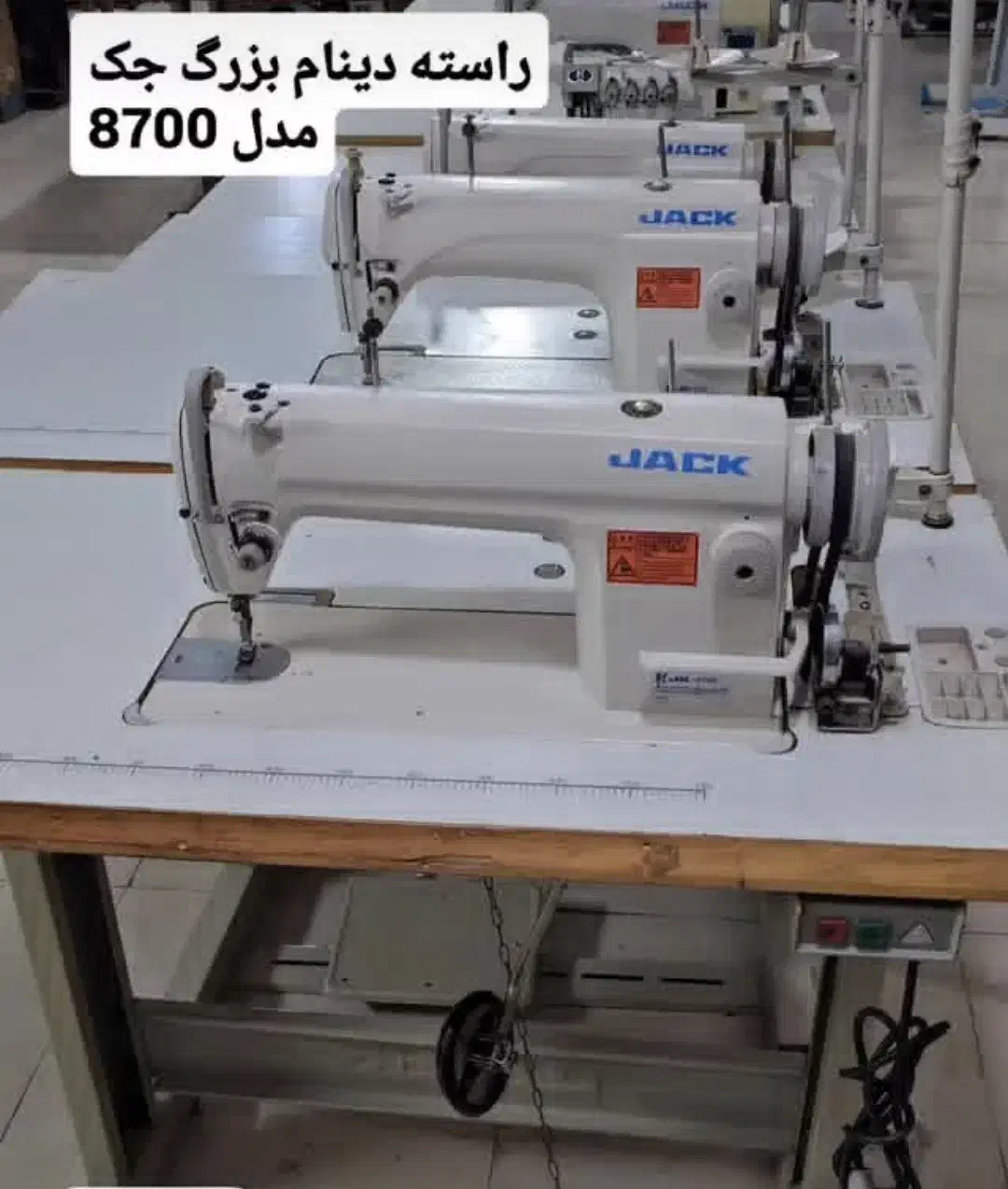 جک دینام‌بزرگ|چرخ خیاطی و ریسندگی|سراوان, |دیوار