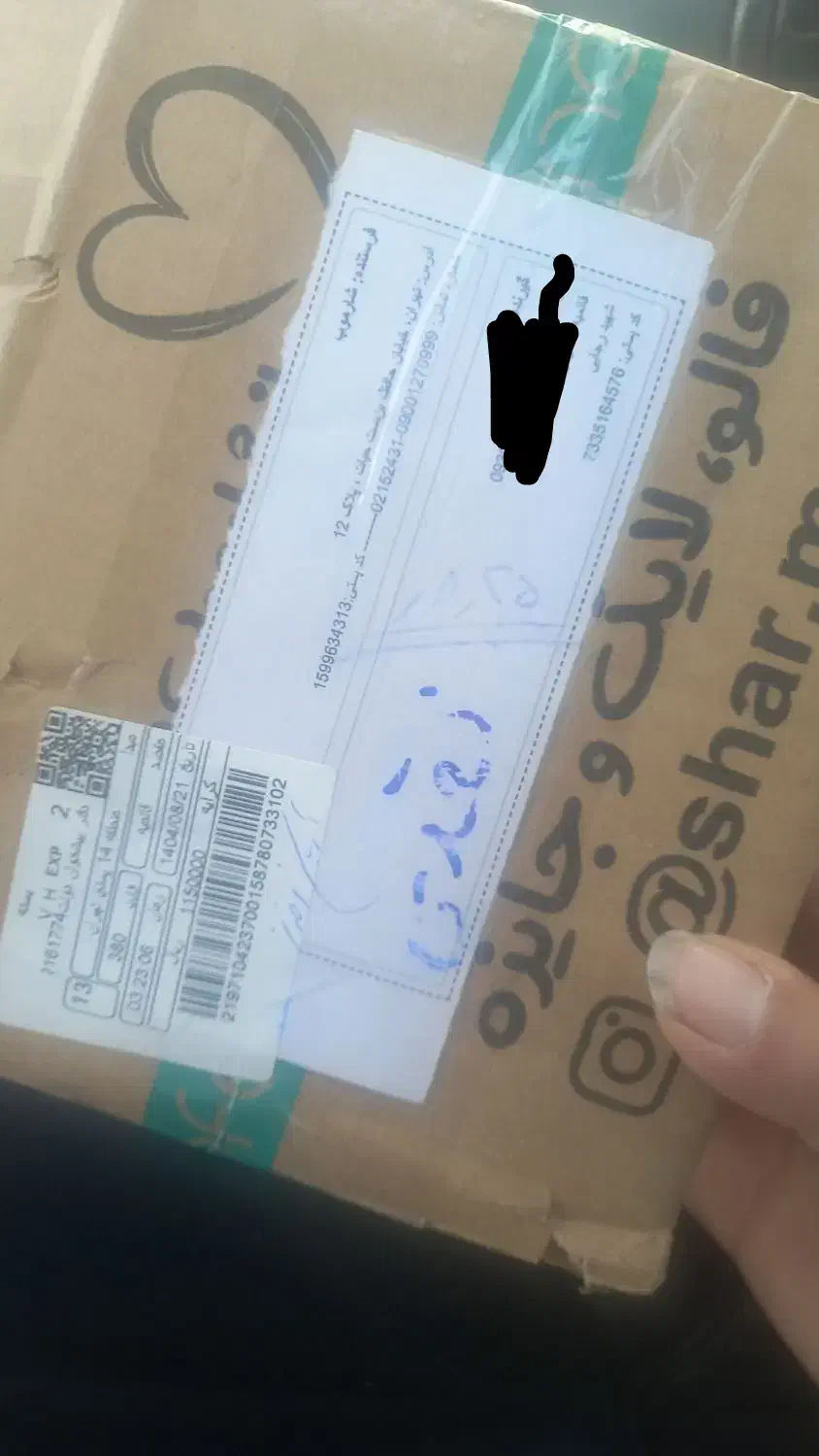 موبایلa16 نو پلمپ|موبایل|کوه چنار, |دیوار