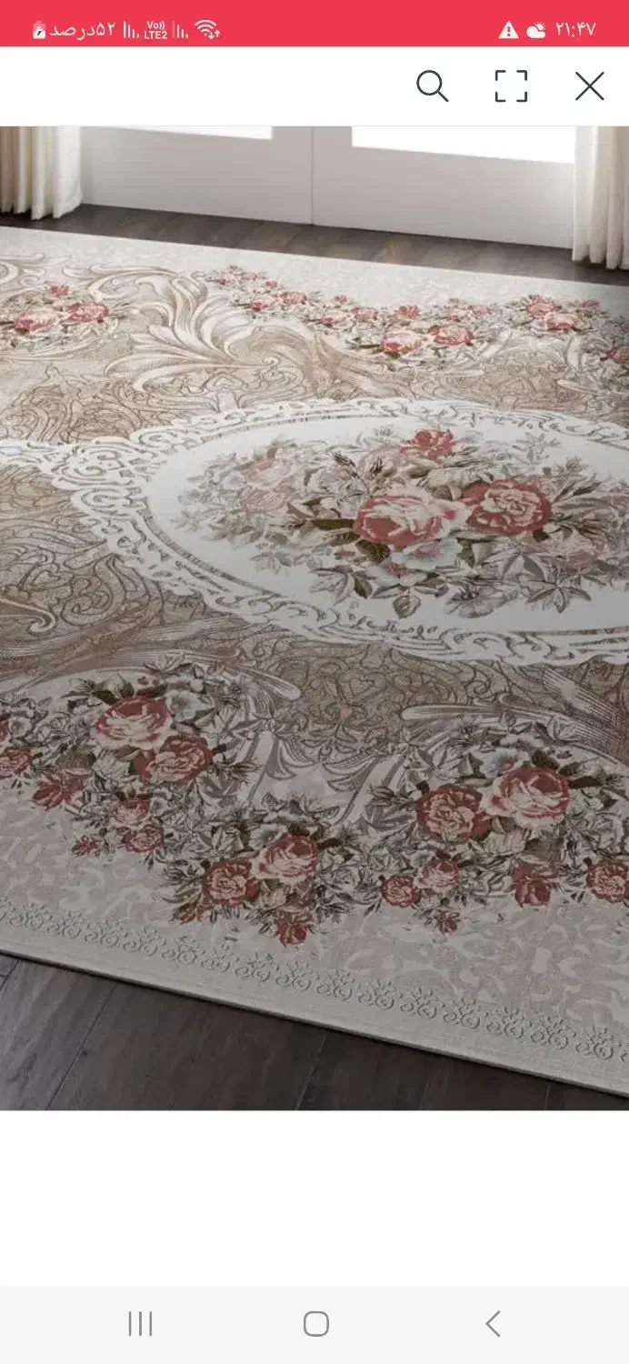 روفرشی مخمل کشی دار|روفرشی|قزوین, |دیوار