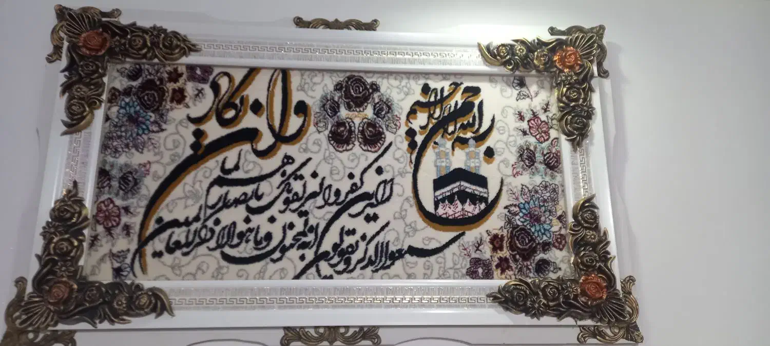 تابلوفرش|تابلو فرش|سنندج, |دیوار