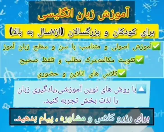 مدرس زبان انگلیسی|خدمات آموزشی|صومعه‌سرا, |دیوار