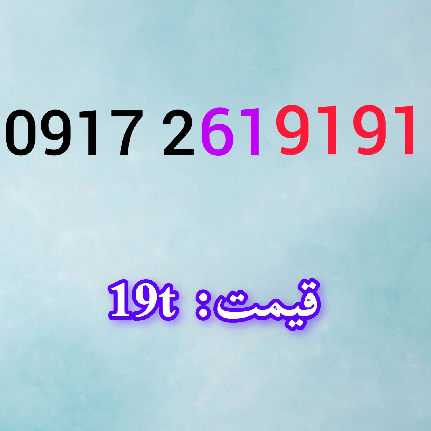09170622000|سیم‌کارت|بندرعباس, |دیوار