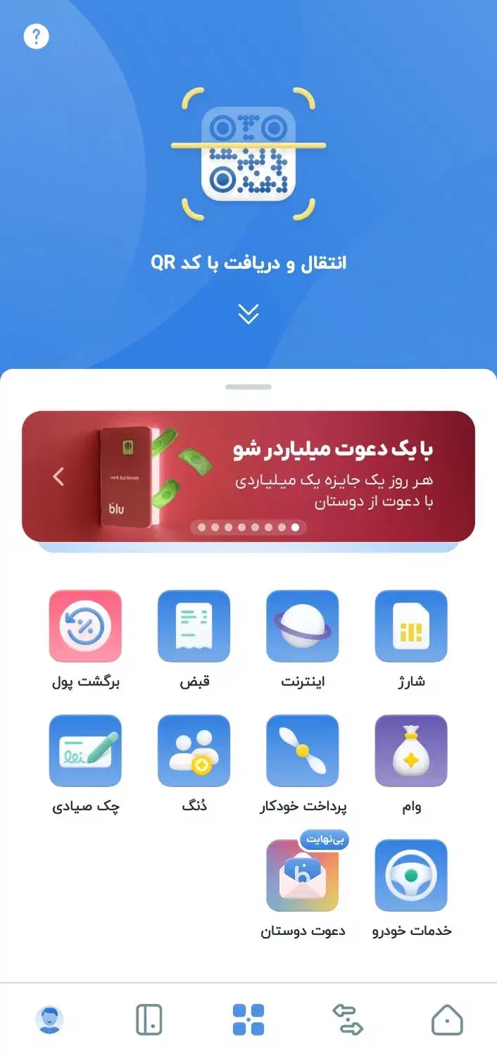 بلو بانک ولی دوست داشتنی|کارت هدیه و تخفیف|شیراز, برمشور علیا|دیوار