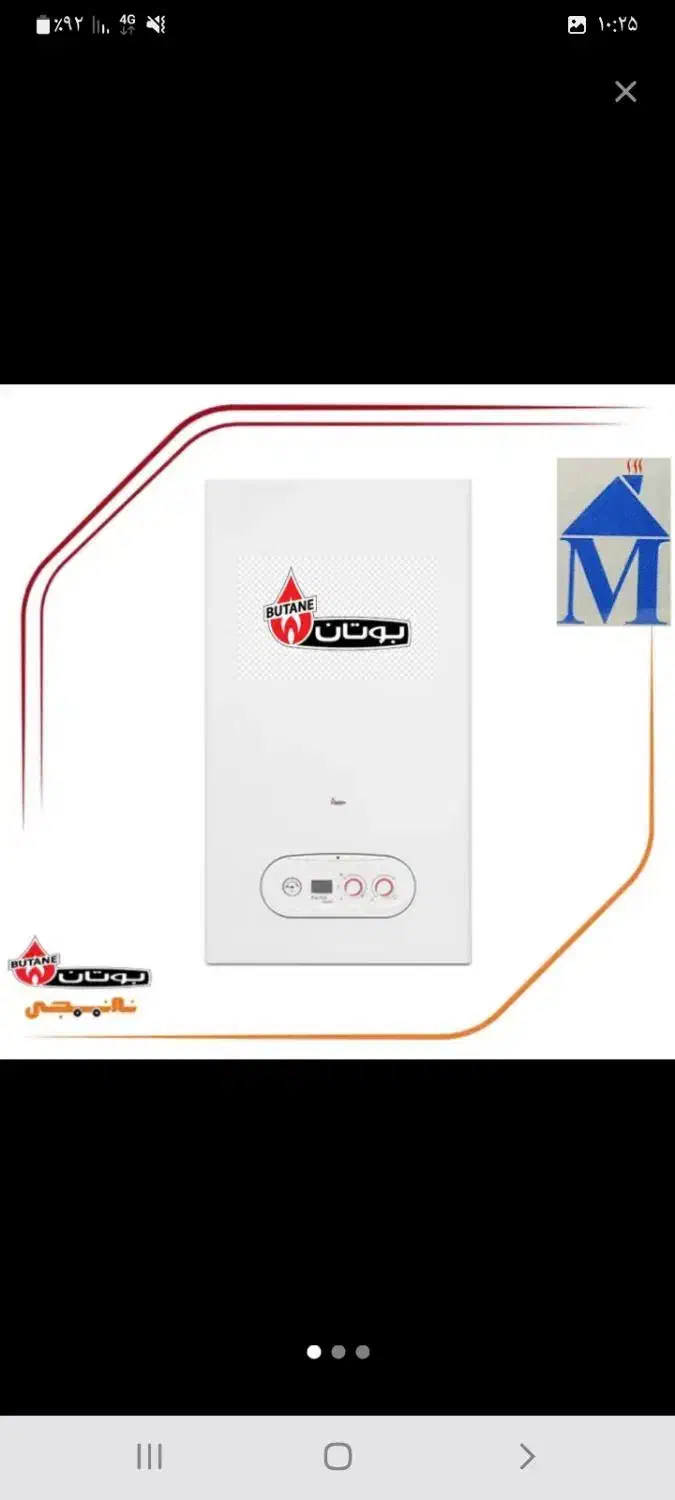 پکیج بوتان ۲۸ هزار مدل پاویا اکبند|آبگرمکن، پکیج، شوفاژ|همدان, |دیوار