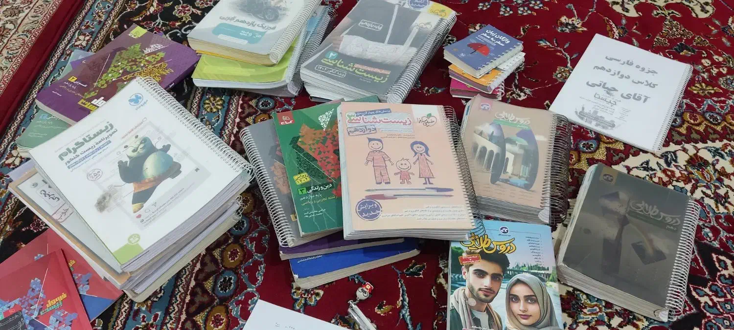 کتاب های کمک درسی|کتاب و مجله آموزشی|بوشکان, |دیوار