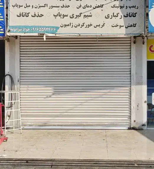 مغازه ۴۵متری اجاره|اجارهٔ مغازه و غرفه|اندیمشک, |دیوار