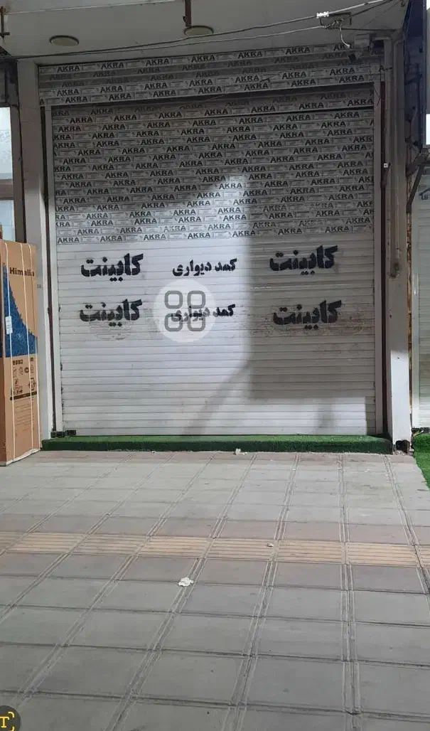 اجاره مغازه۳۰متری بالاتر ازرسالت جنب پوشاک آسمان|اجارهٔ مغازه و غرفه|مرودشت, سهل‌آباد|دیوار