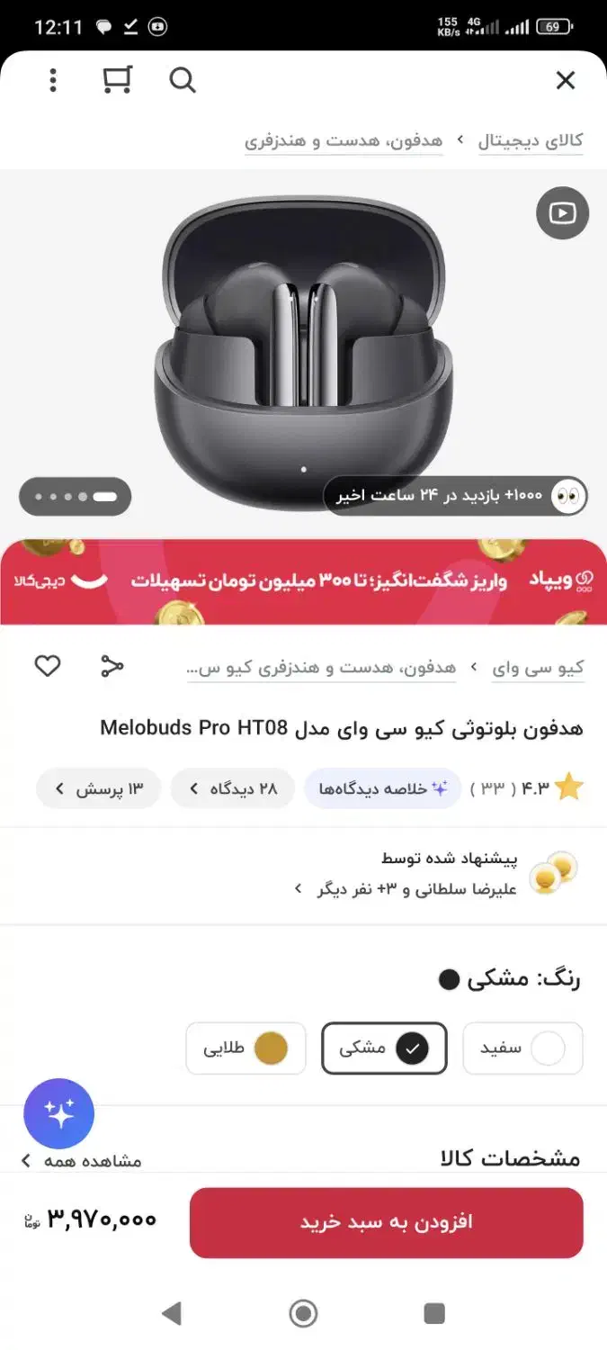 MeloBuds Pro|لوازم جانبی موبایل و تبلت|حمیدیا, |دیوار