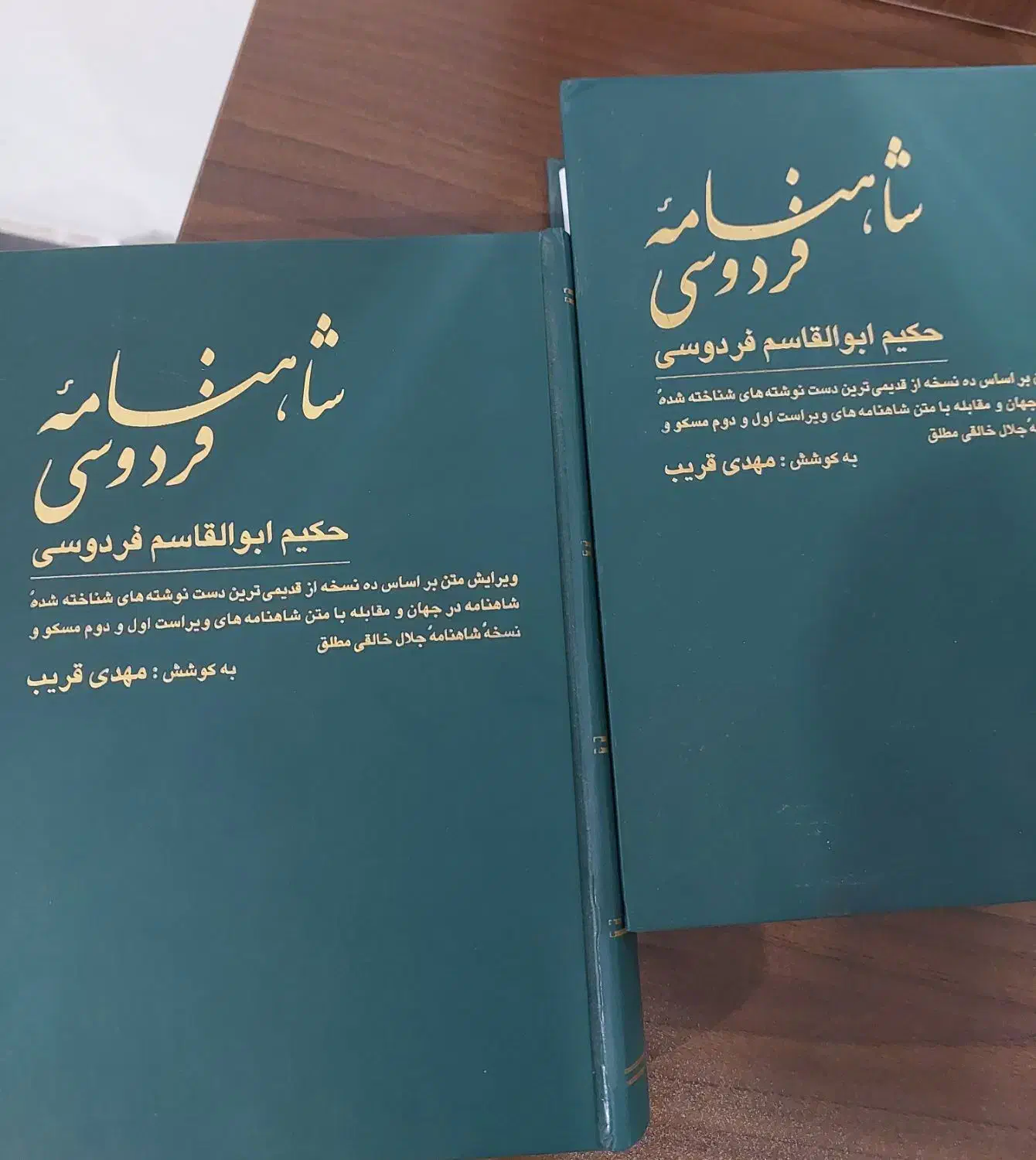 کتاب شاهنامه|کتاب و مجله ادبی|آبادان, |دیوار