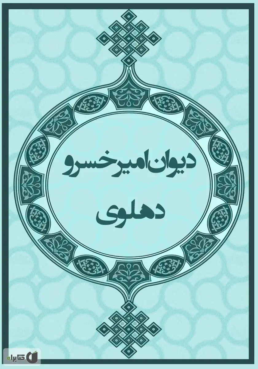 کتاب|فعالیت داوطلبانه|قم, الغدیر|دیوار