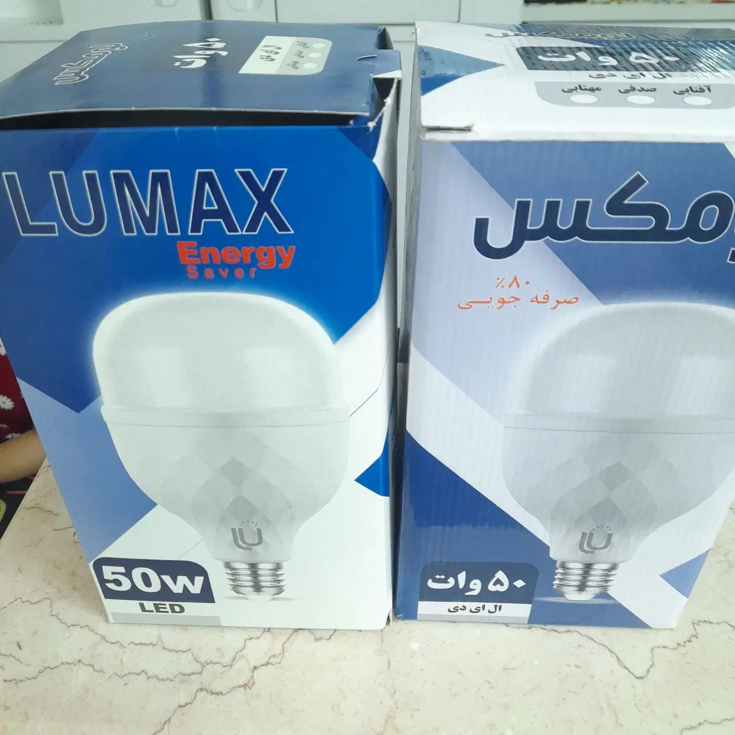 لامپ lED LUMAX آفتابی ۵۰ وات|لامپ و چراغ|تهران, شهرک ولیعصر شمالی|دیوار
