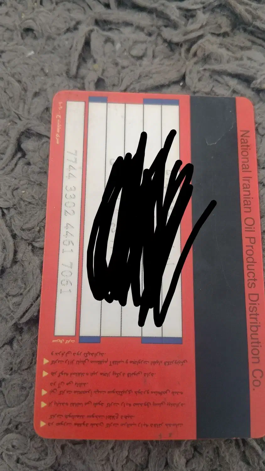 گم شده|اشیا|سرچهان, |دیوار