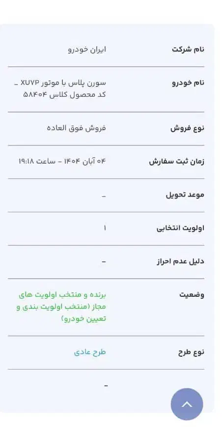 حواله خودرو|خودرو سواری و وانت|ماهدشت, |دیوار