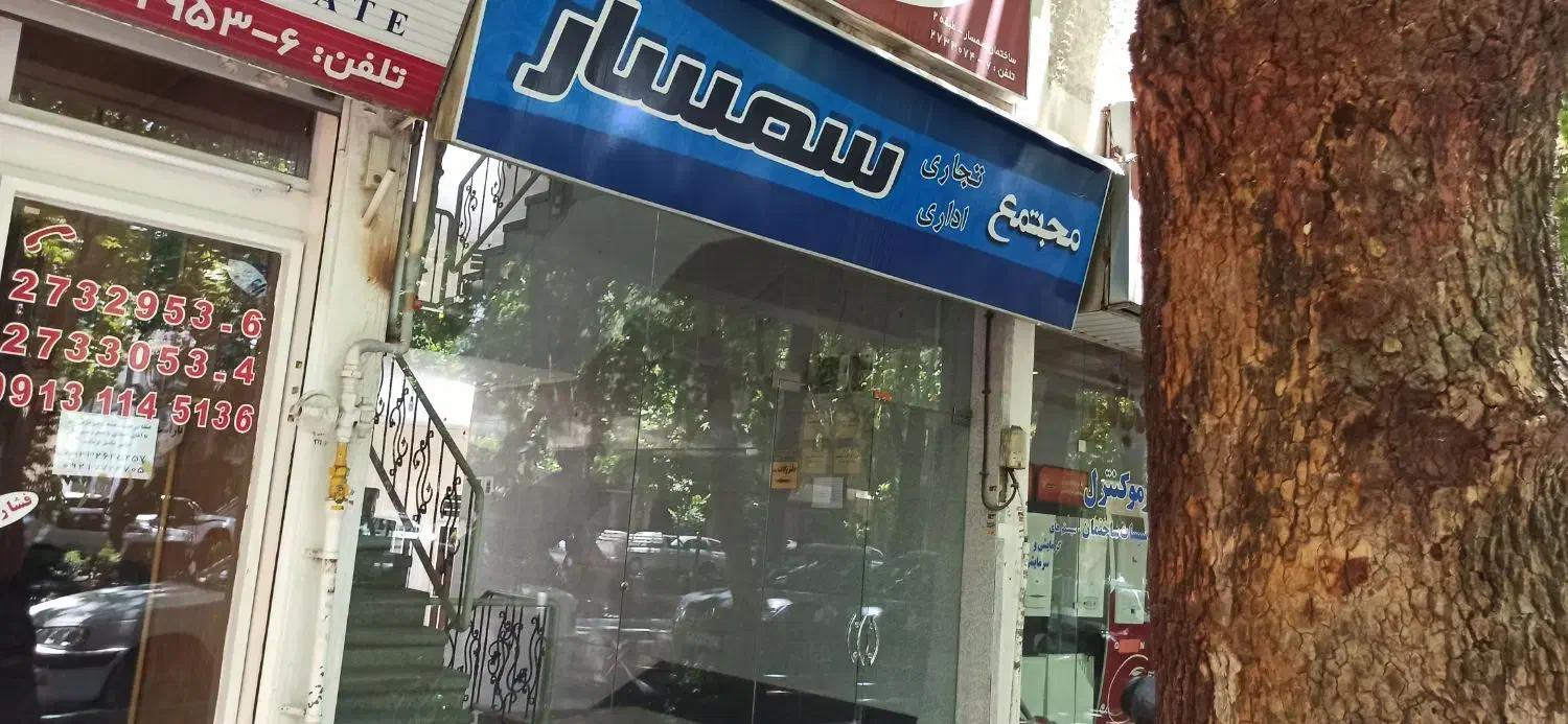 فروش اداری ۶۷ متری در خواجو|فروش دفتر کار، اتاق اداری، مطب|اصفهان, خواجو|دیوار