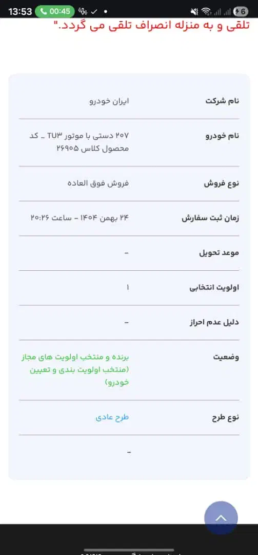 خودرو|خودرو سواری و وانت|سنندج, |دیوار